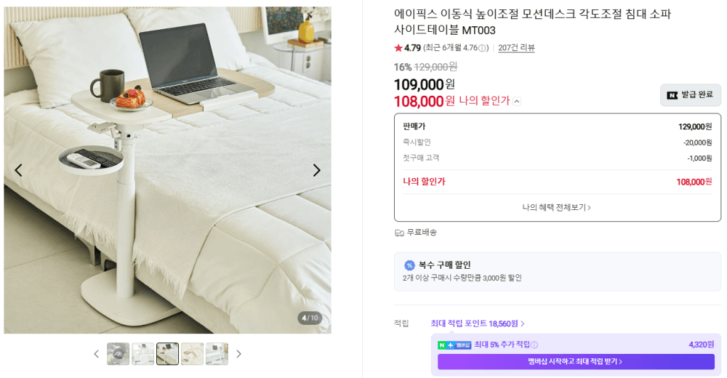 에이픽스 MT003 사이드테이블