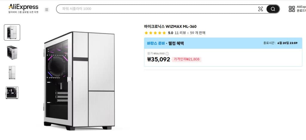 마이크로닉스 WIZMAX ML-360