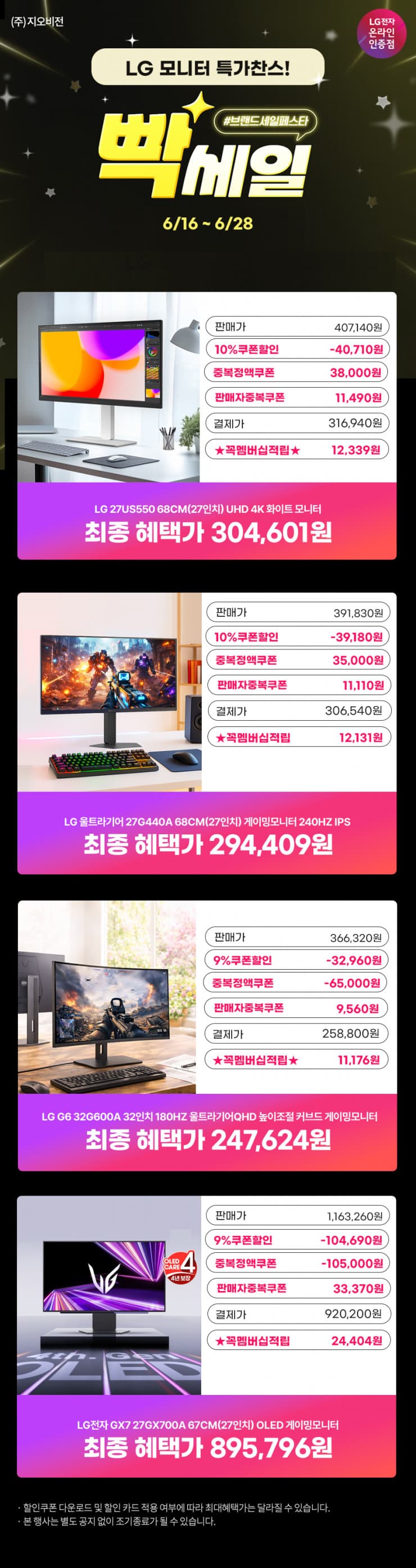 LG 32G600A 32인치 QHD