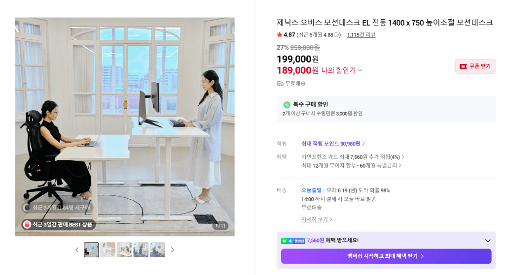 제닉스 오비스 모션데스크