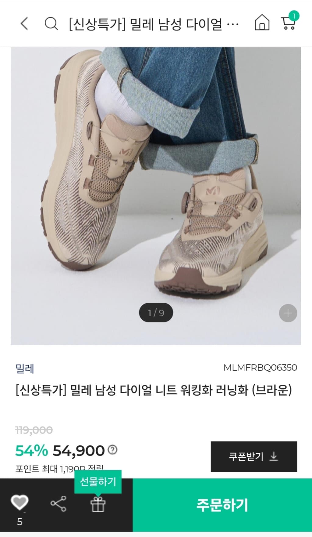 밀레 다이얼 워킹화