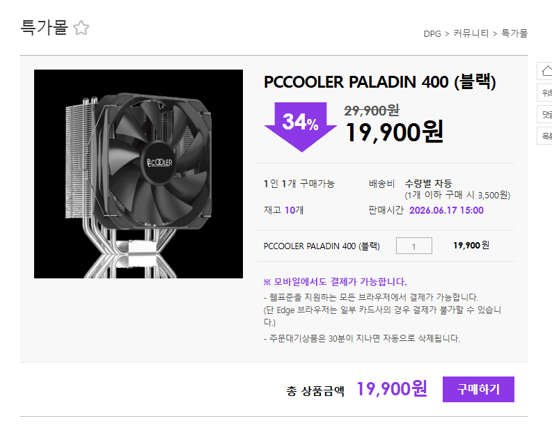 PCCOOLER PALADIN 400