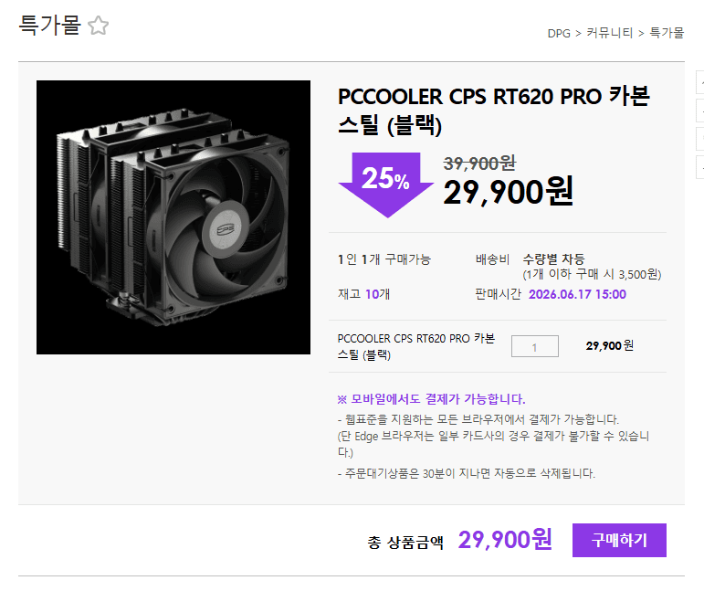 PCCOOLER CPS RT620 PRO