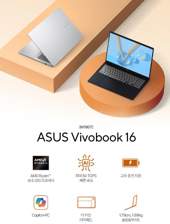 ASUS 비보북 16