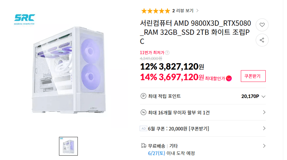 AMD 9800X3D + RTX 5080
