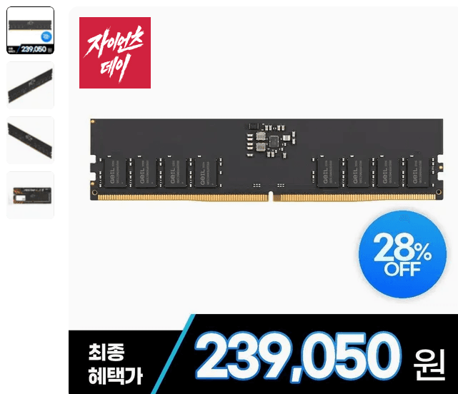 게일 DDR5-5200 16GB