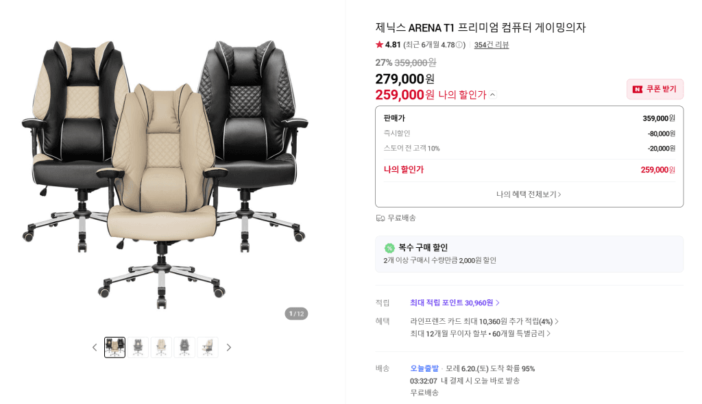 제닉스 ARENA T1 프리미엄