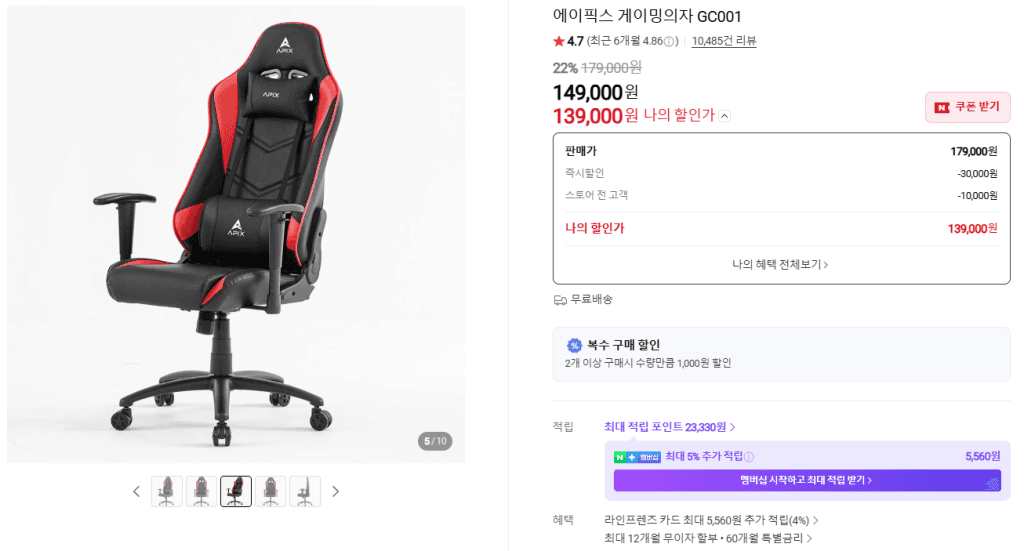 에이픽스 GC001 게이밍의자