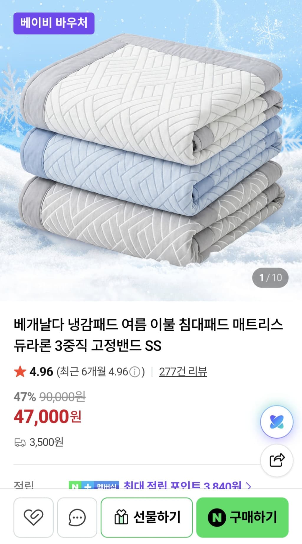 베개날다 듀라론 냉감패드