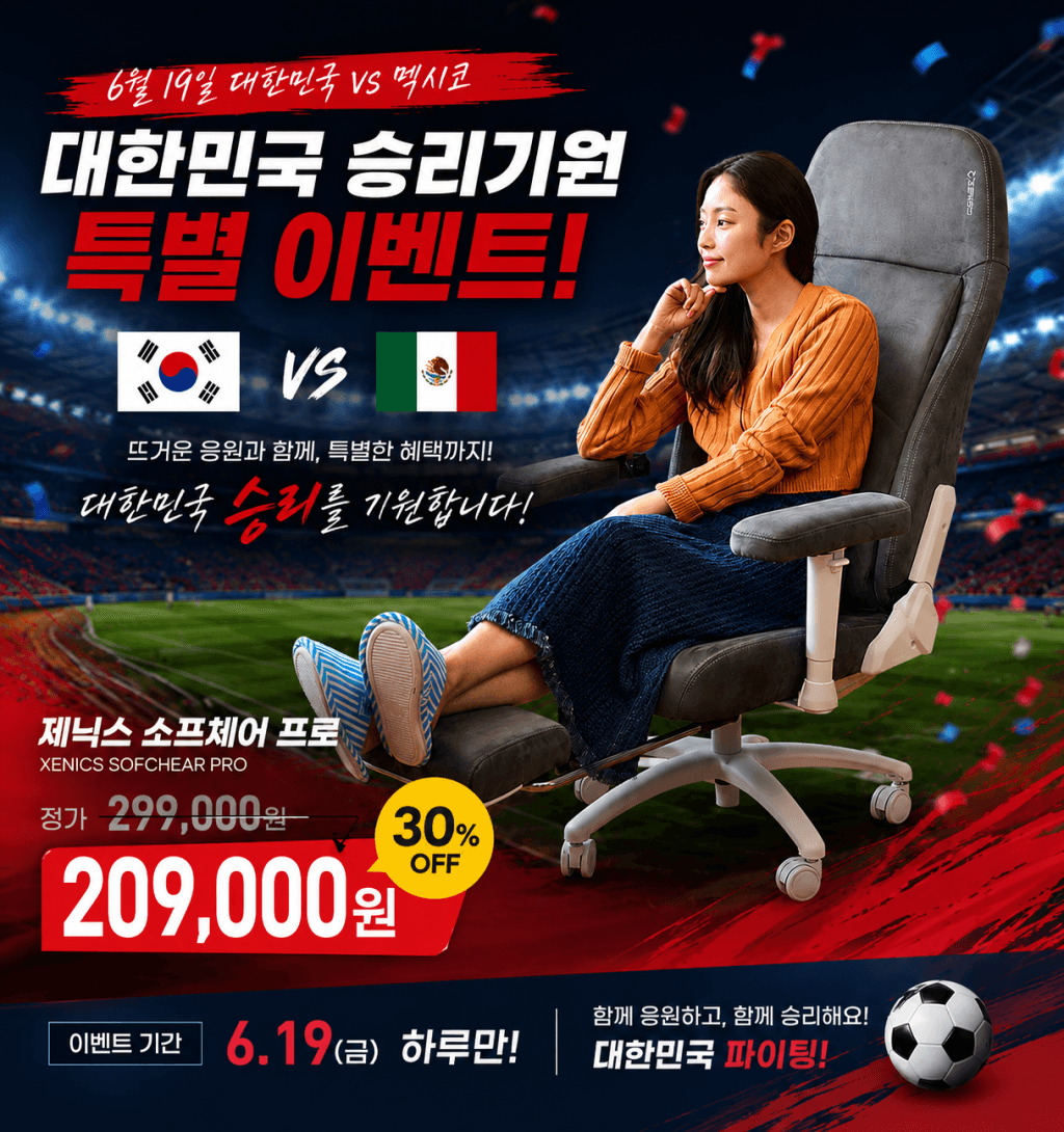 제닉스 소프체어 프로
