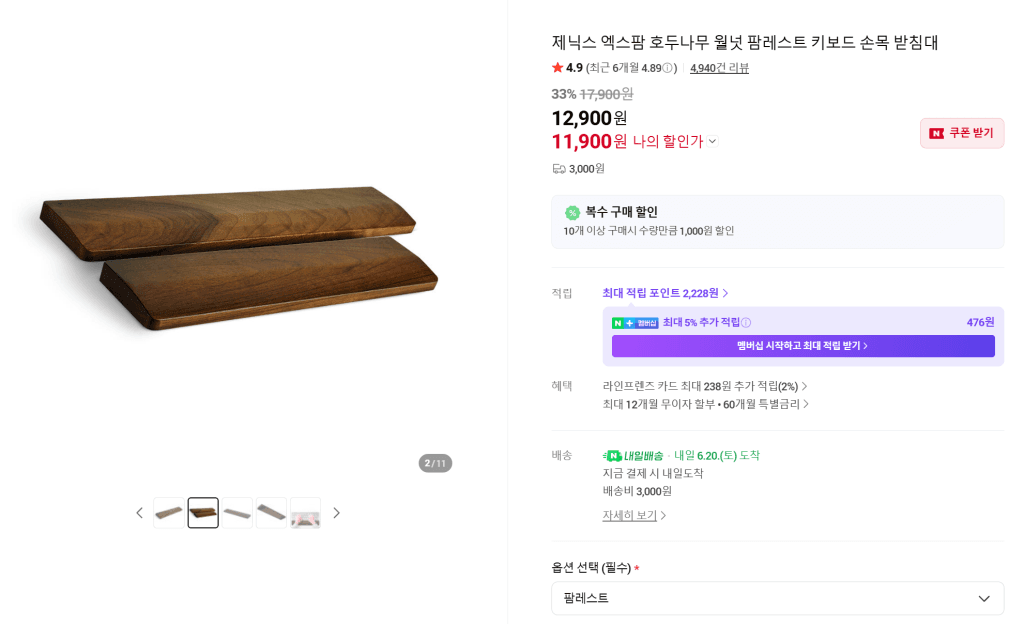 제닉스 엑스팜 팜레스트