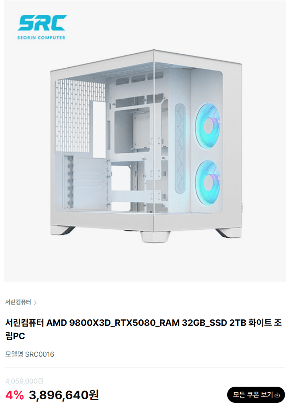 서린 9800X3D+RTX5080 조립PC