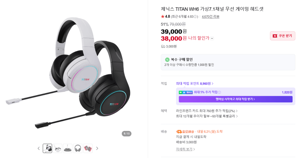 TITAN WH6 헤드셋
