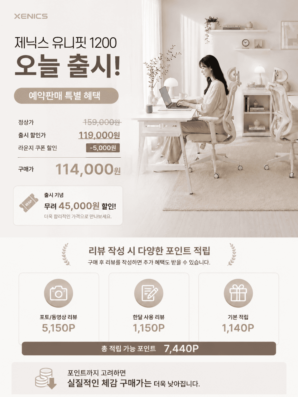 제닉스 유니핏 1200