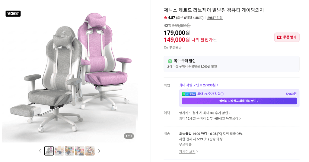 패브릭 리브체어