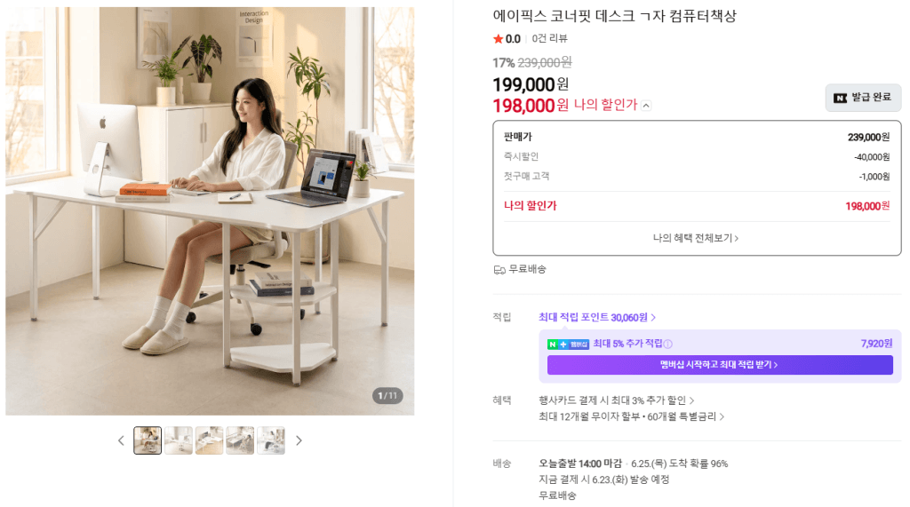 에이픽스 코너핏데스크