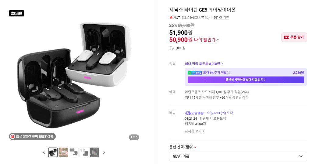 GE5 무선 게이밍 이어폰