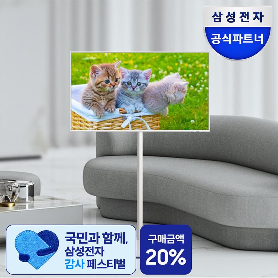 삼성 스마트모니터 M7 43인치