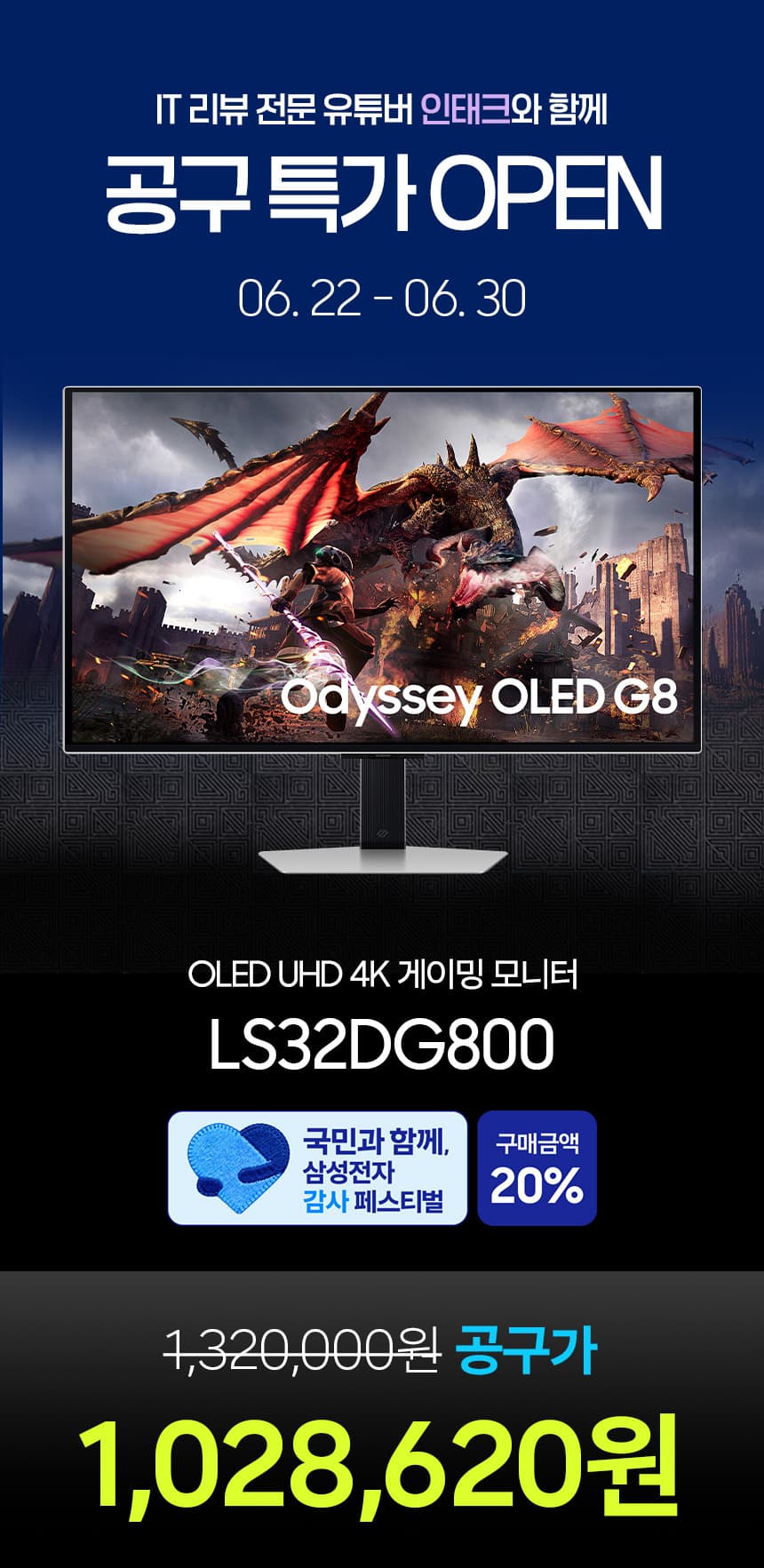 삼성 OLED G8 32인치