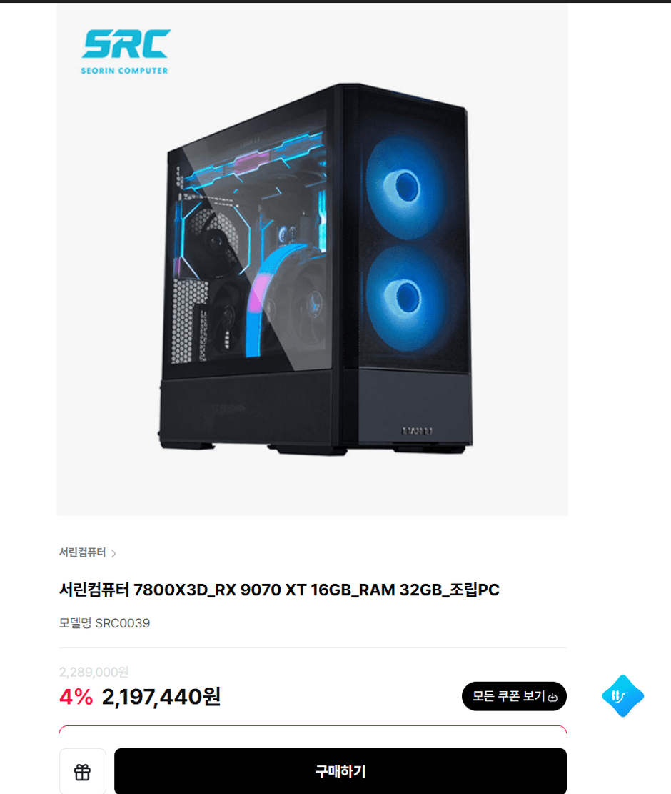 서린 7800X3D + RX 9070 XT 조립PC