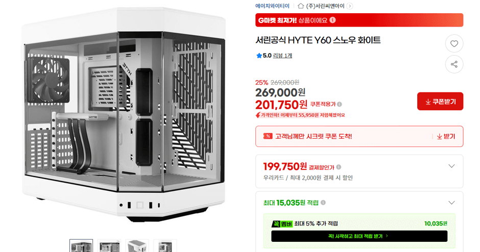 서린씨앤아이 데스크셋업 기획전