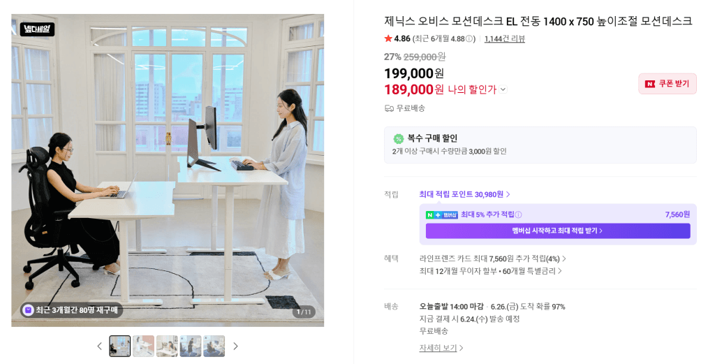 제닉스 오비스 모션데스크