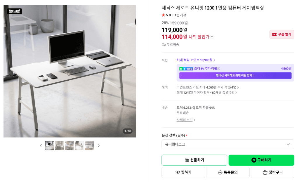제닉스 유니핏 1200
