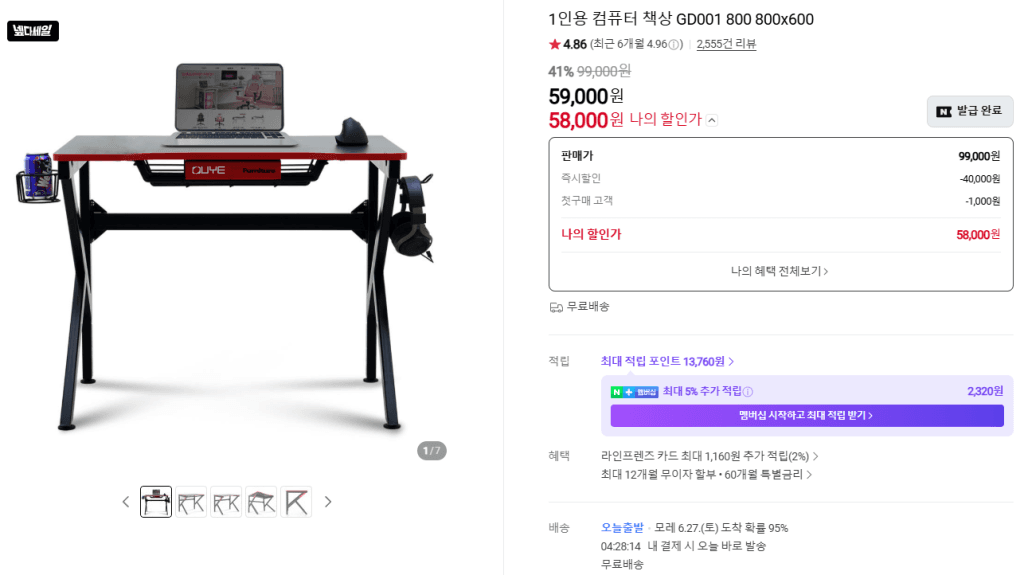 GD001 800 컴퓨터책상