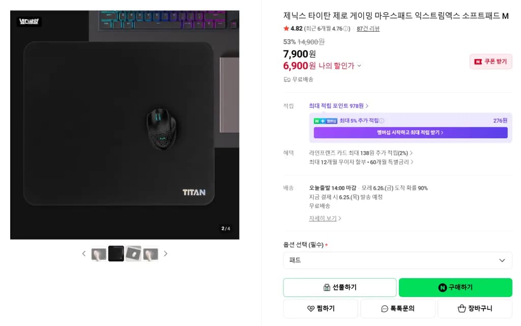 제닉스 타이탄제로 익스트림 게이밍 마우스패드
