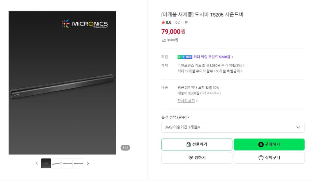 도시바 TS205 사운드바