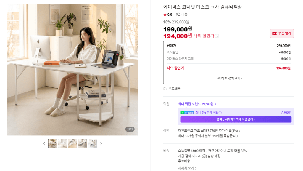 에이픽스 코너핏 코너책상