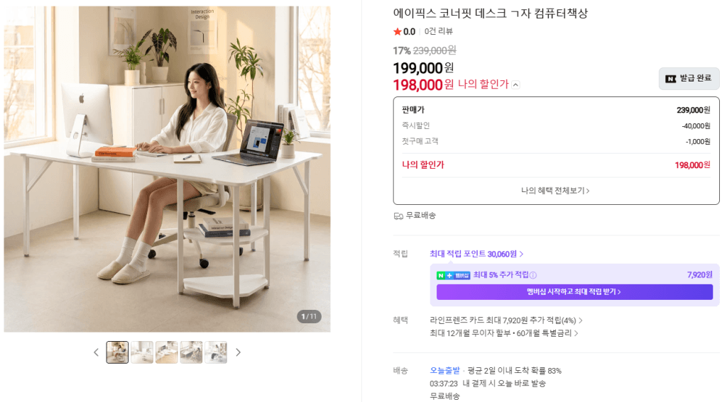 에이픽스 코너핏데스크