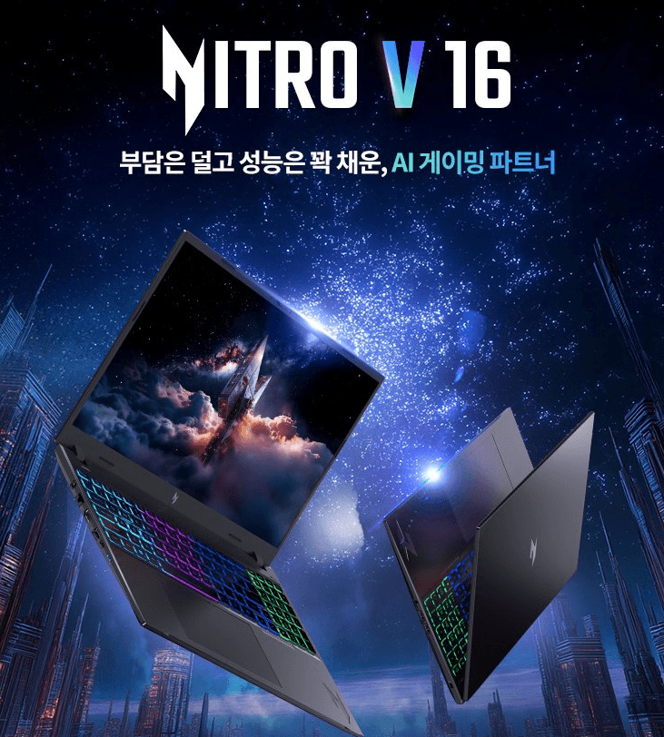 ACER 니트로 V 16 RTX 5060