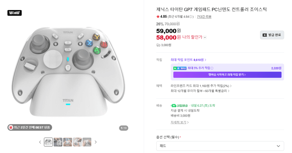 제닉스 GP7 게임패드