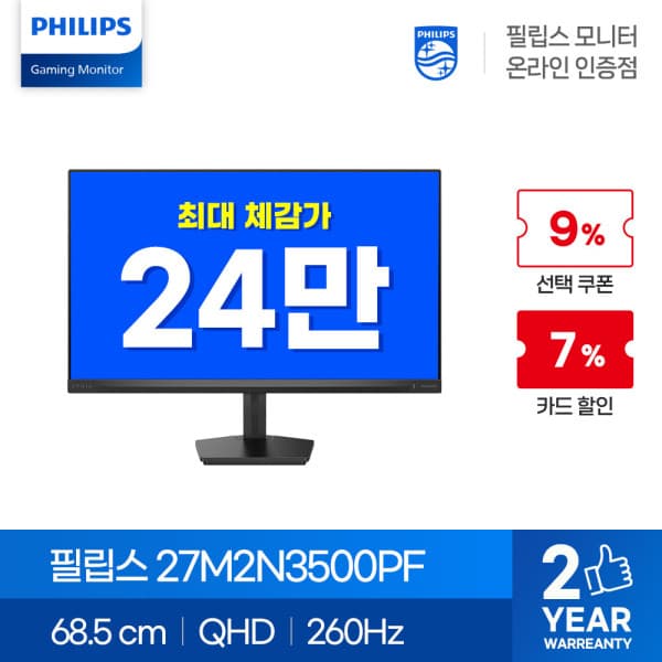 필립스 에브니아 27M2N3500PF