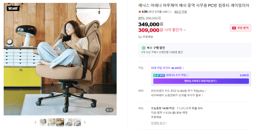 제닉스 아레나 마루체어