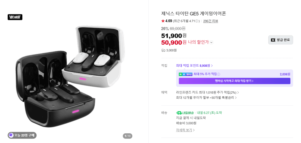 GE5 게이밍이어폰