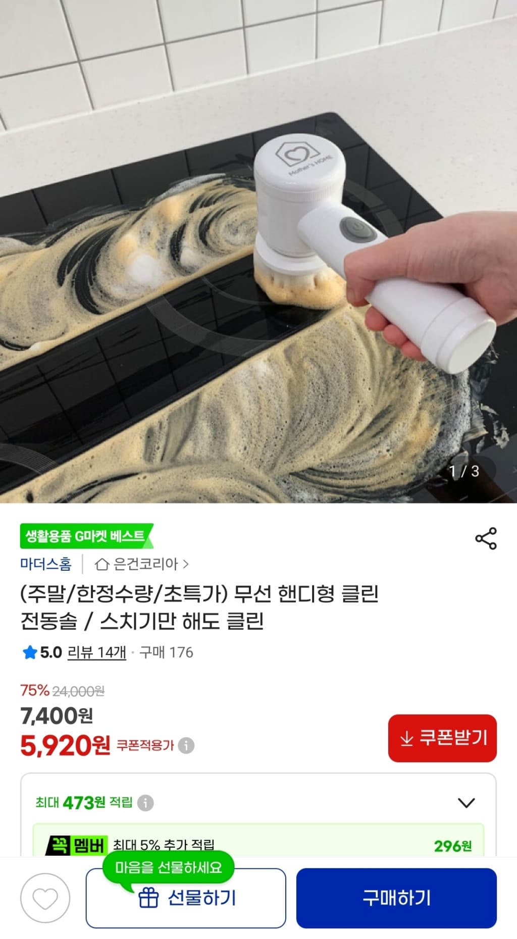 무선 핸디형 클린 전동솔
