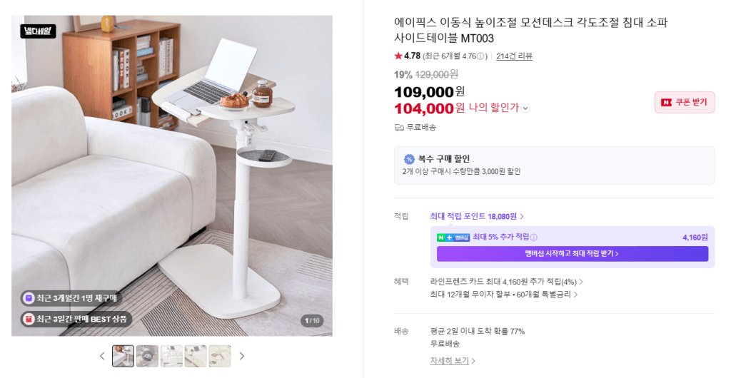 에이픽스 MT003 사이드테이블