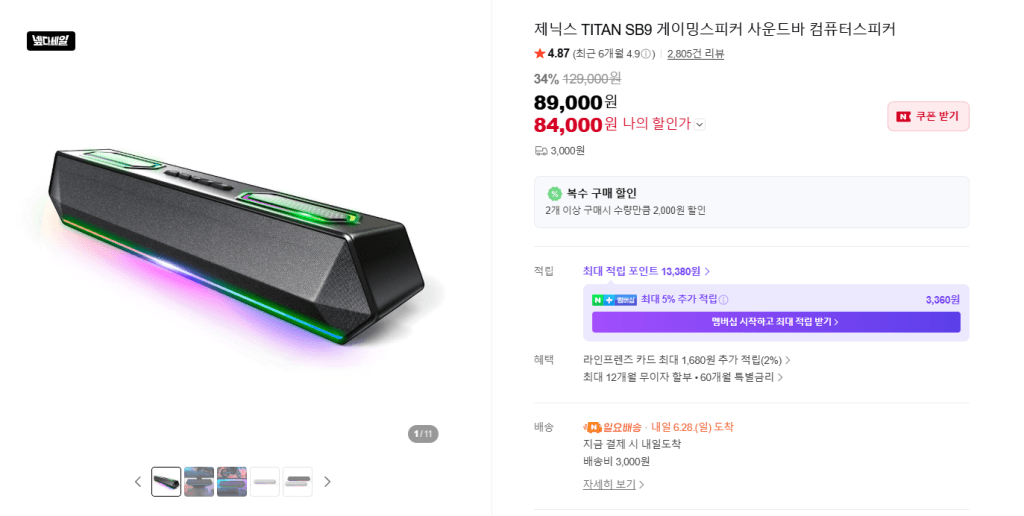 제닉스 타이탄 SB9