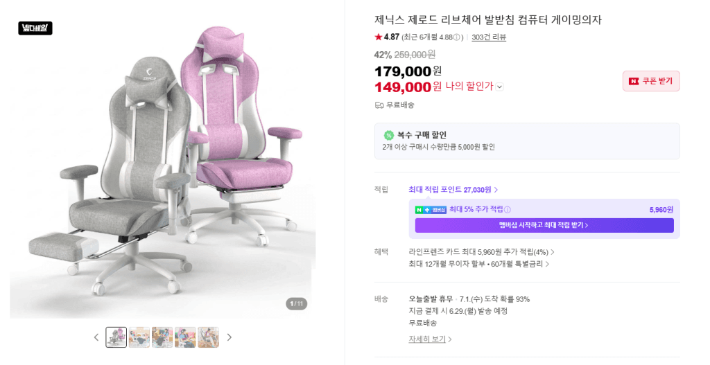 리브체어