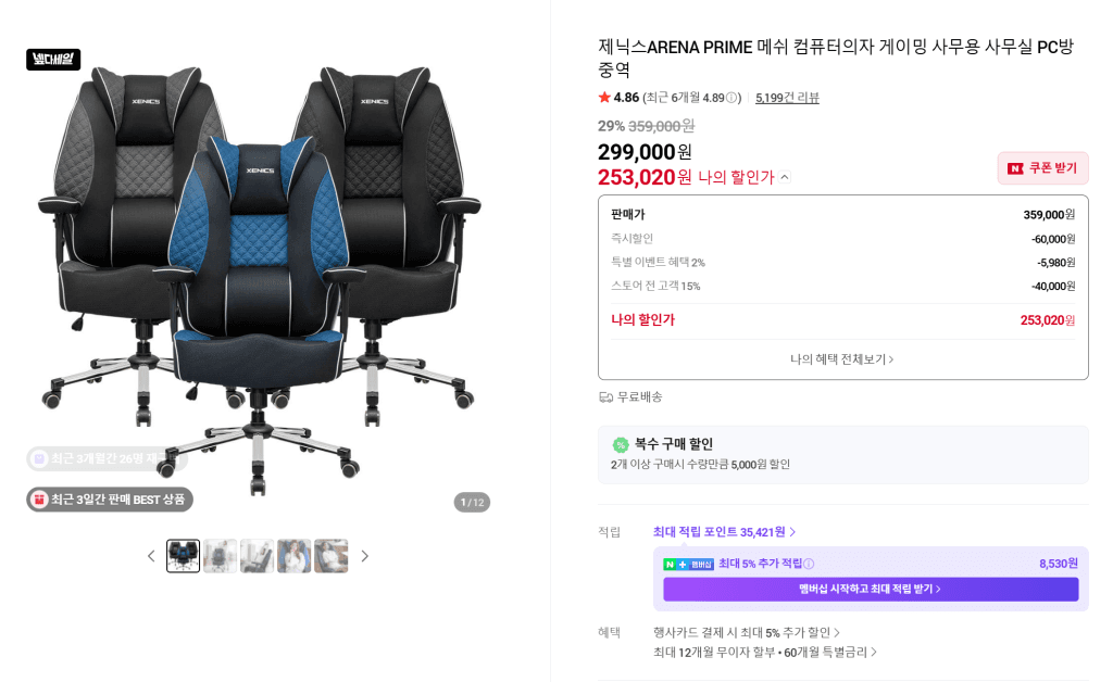 제닉스 아레나 프라임 메쉬