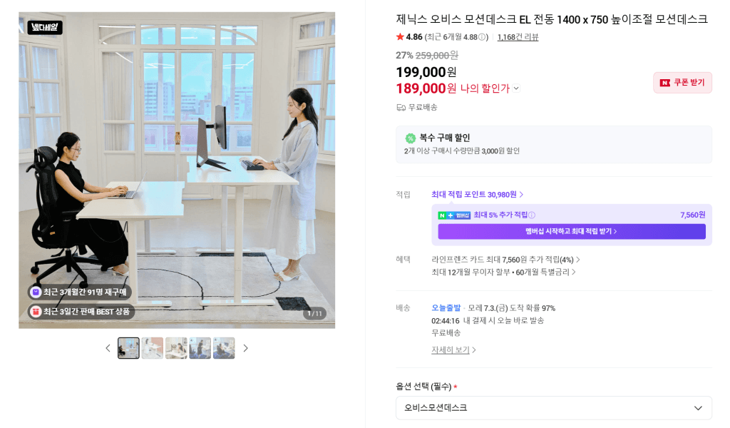제닉스 오비스 모션데스크