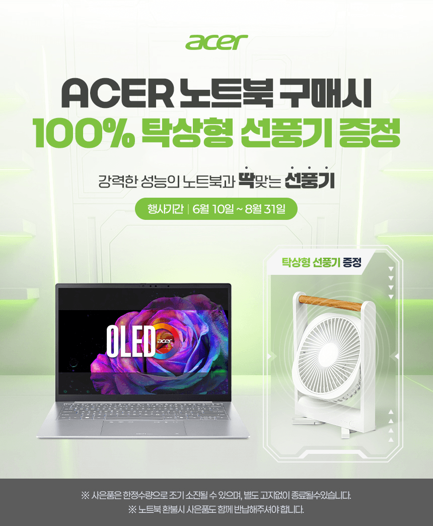 에이서 노트북 4종