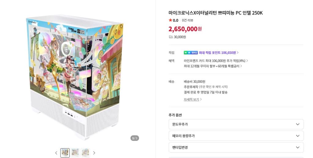 마이크로닉스 쁘띠미뇽 PC 250K