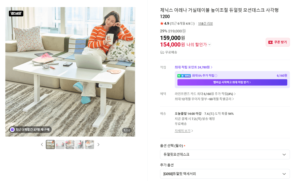 제닉스 듀얼핏 모션데스크