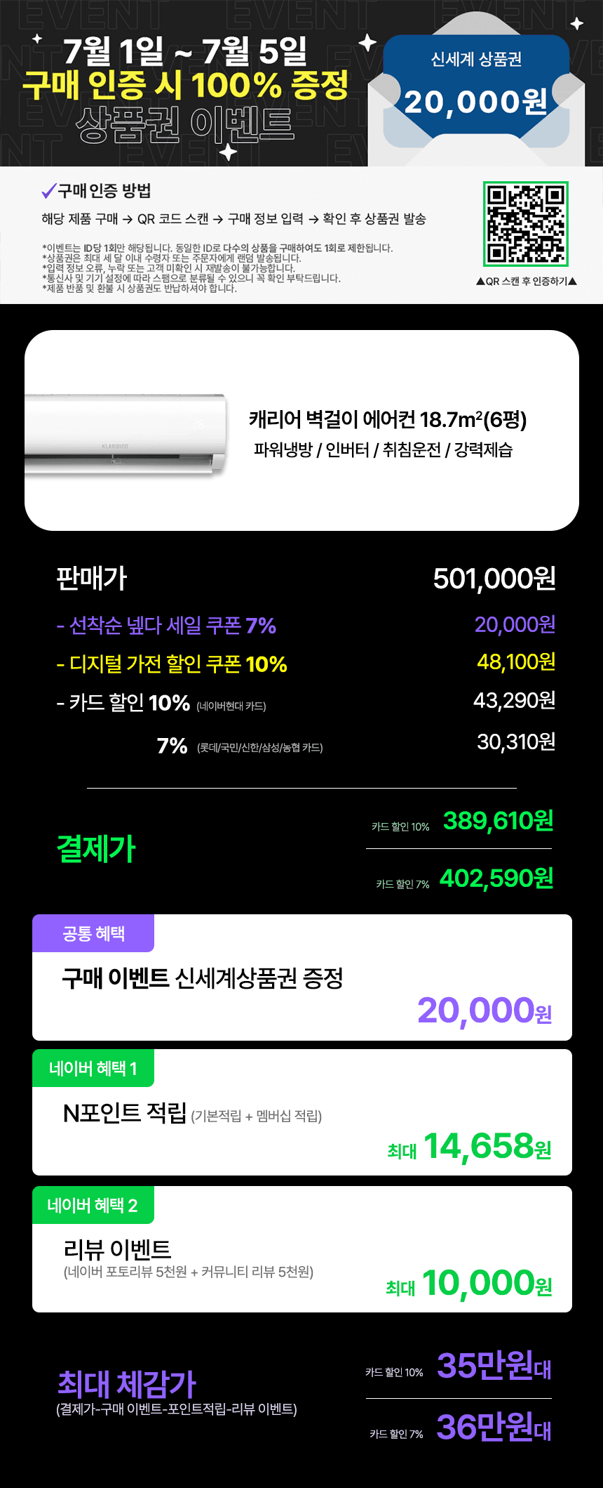 캐리어 벽걸이 에어컨