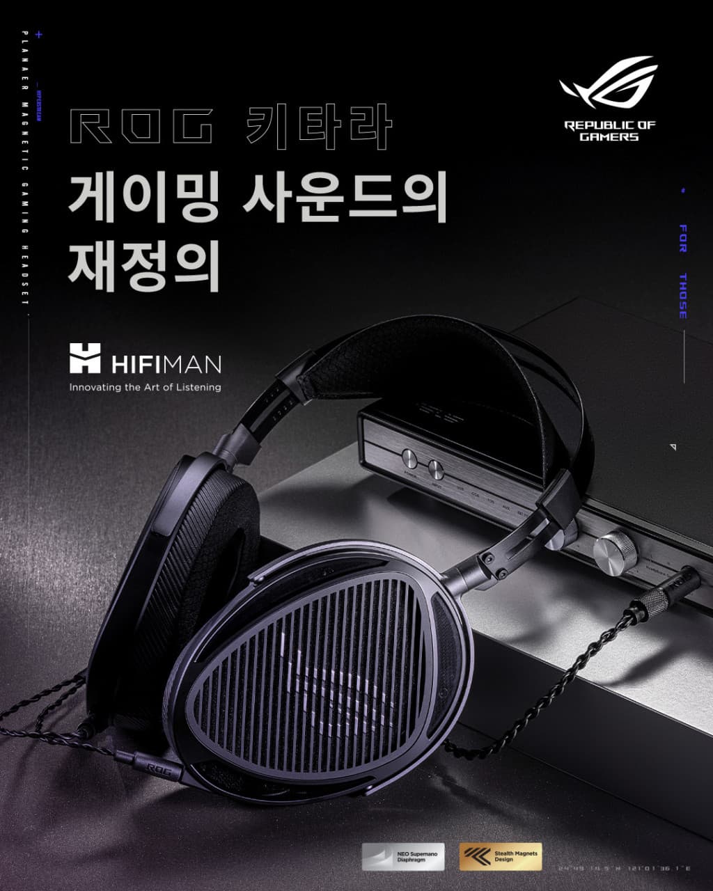 ASUS ROG 키타라 헤드셋