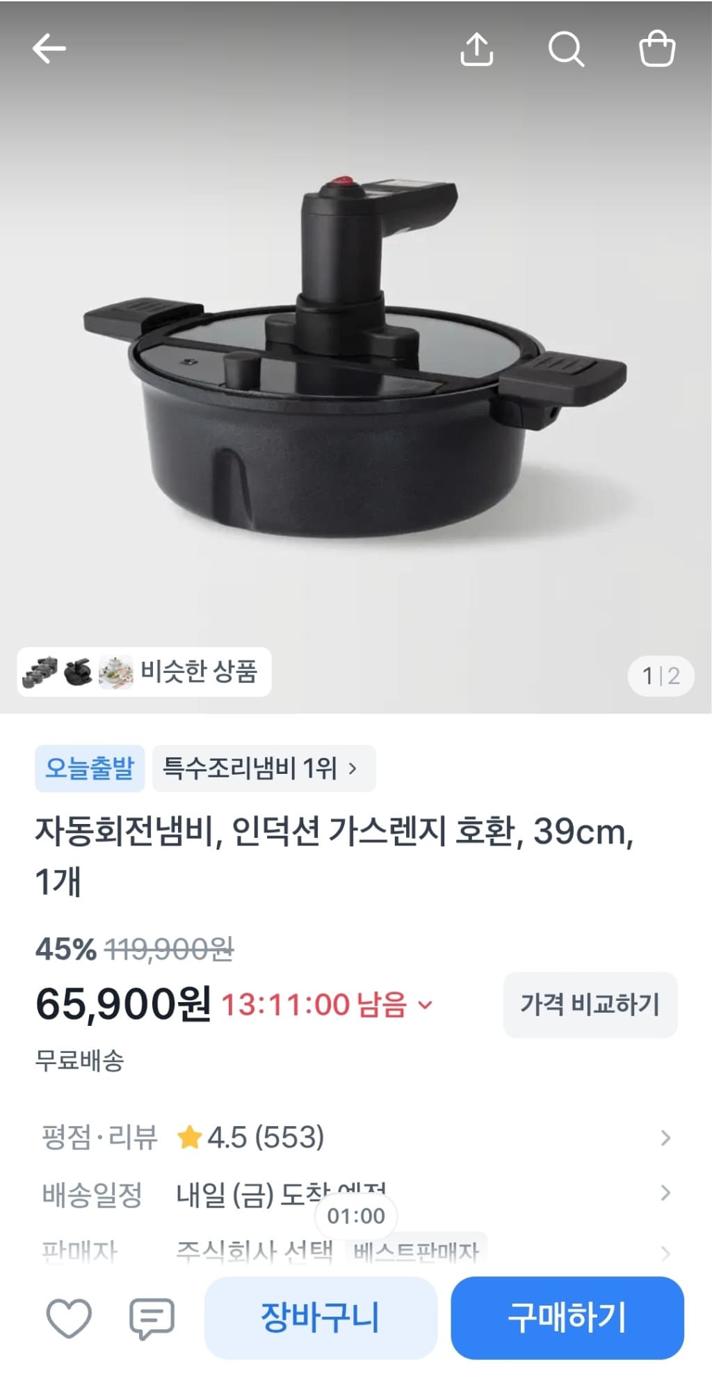 토스 회전팬 39cm