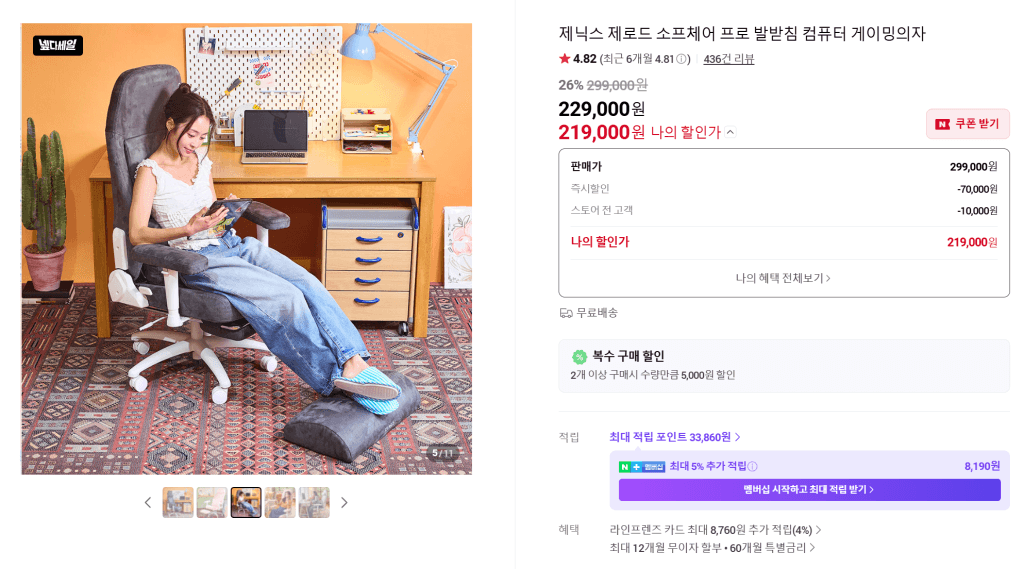 제닉스 소프체어 프로